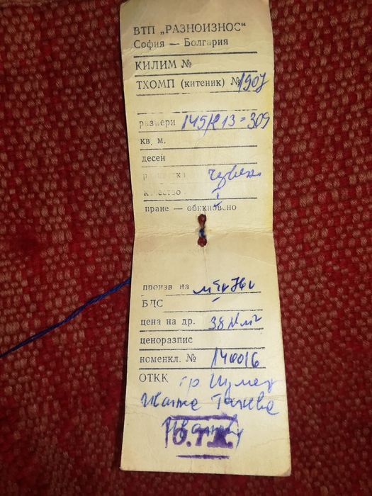 Нови 2 броя кувертюри, була и, червени 220 см на 150 см