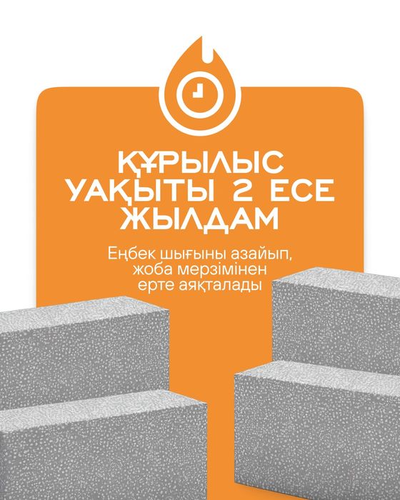 Полистиролбетон блок