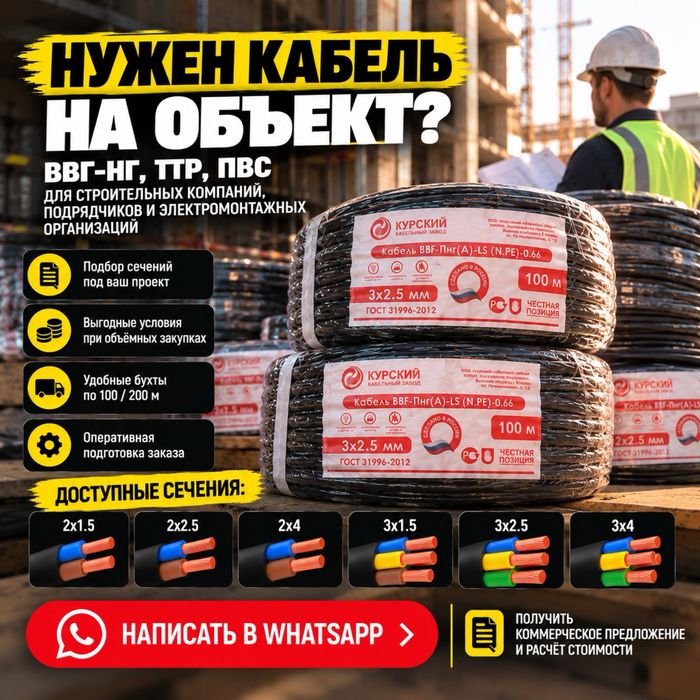Электрокабель ввг гост оптом