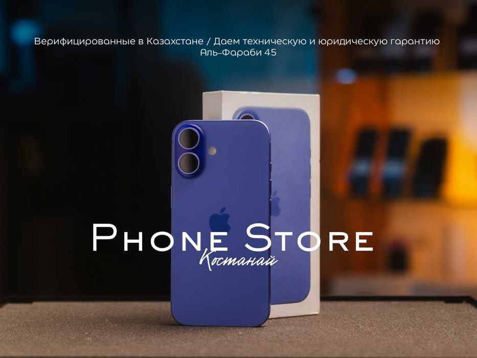 iPhone 16 100% / Phone Store Костанай