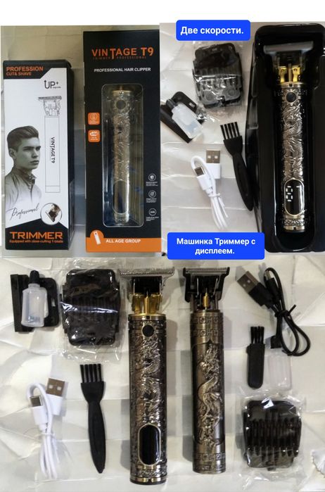 Машинка новая,для стрижки бороды,окантовка.Акамуляторные.Смотрите фото