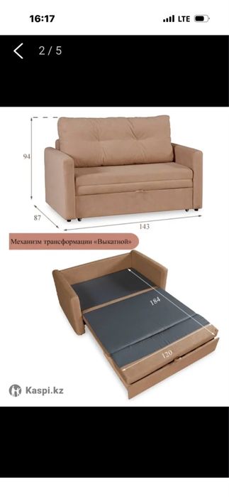 Продам диван б/у