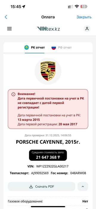 Автоэксперт Шымкент