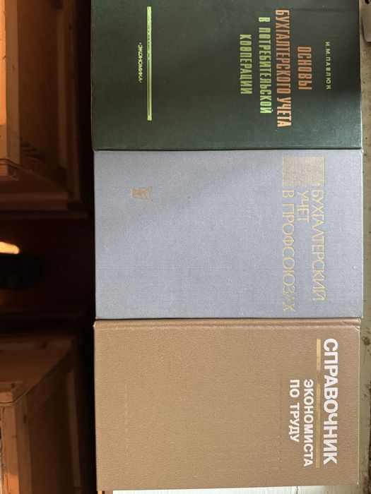 Книги по экономике и психологии