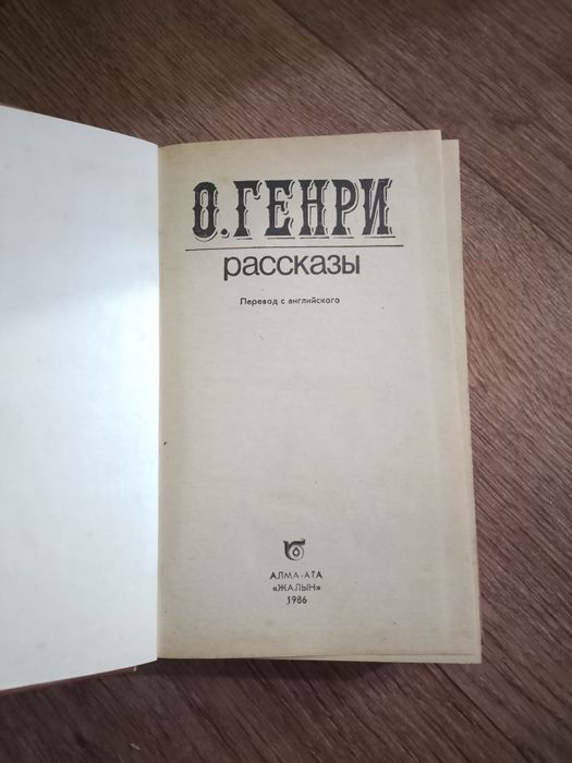 Книга на русском языке