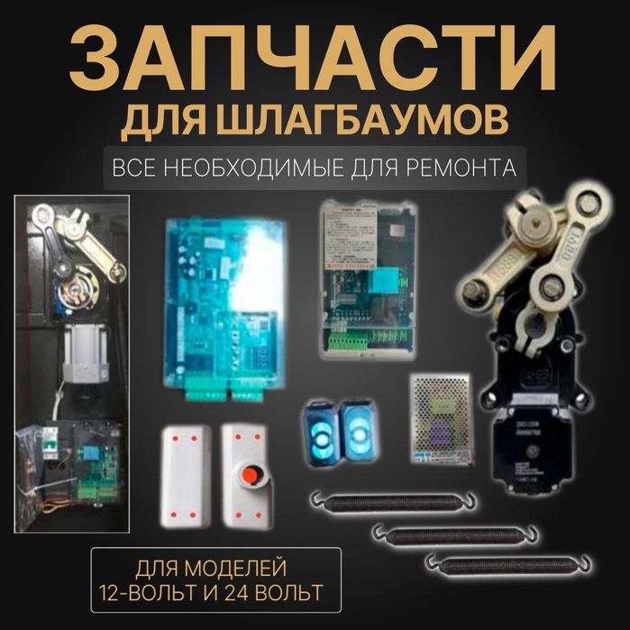 Шлагбаум самое выгодное предложение низкая цена в Узбекистане ре