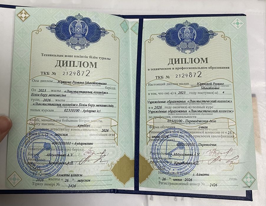 Репетитор английского языка