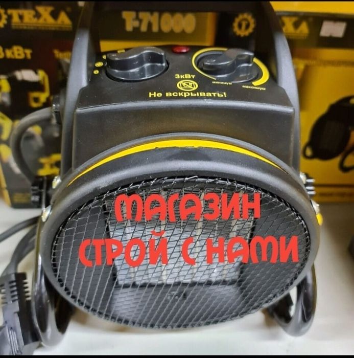 Мощная Тепловая пушка обогреватель