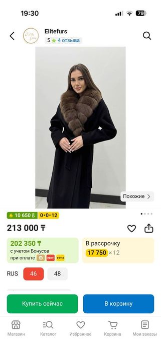Продам пальто еврозима