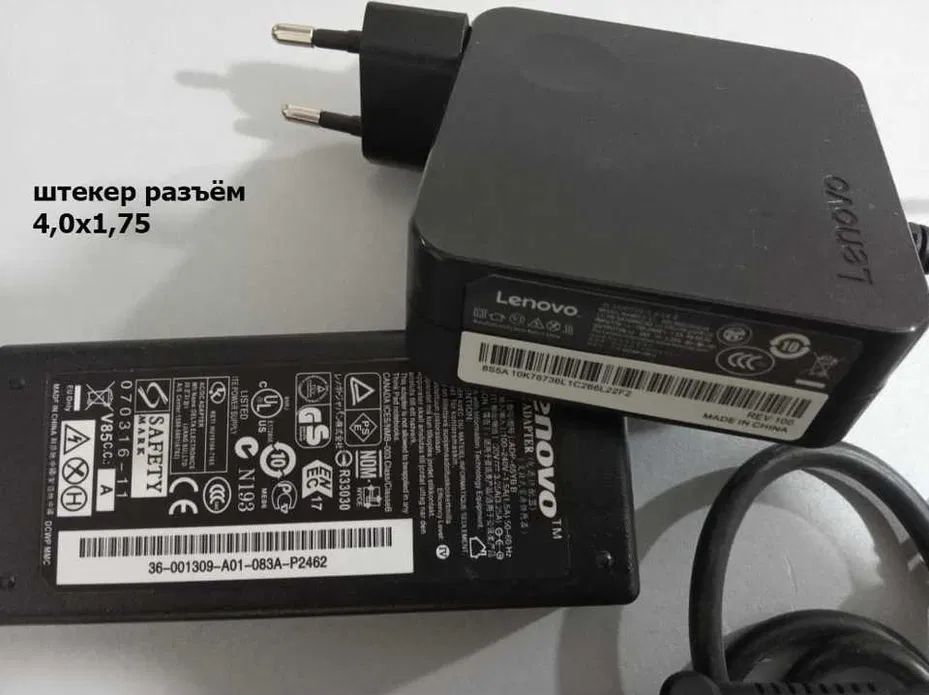 от ноутбука Lenovo блок питания