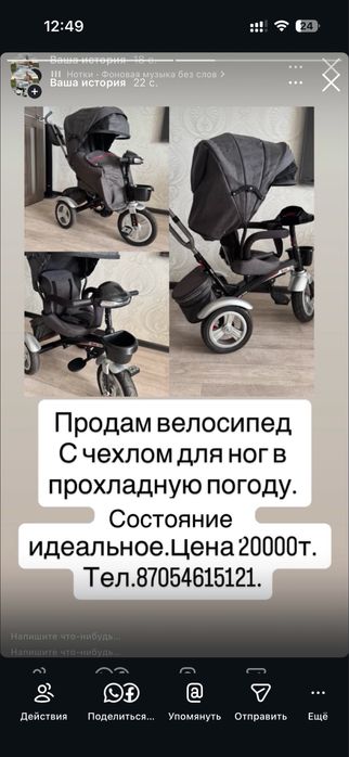 Велосипед детский