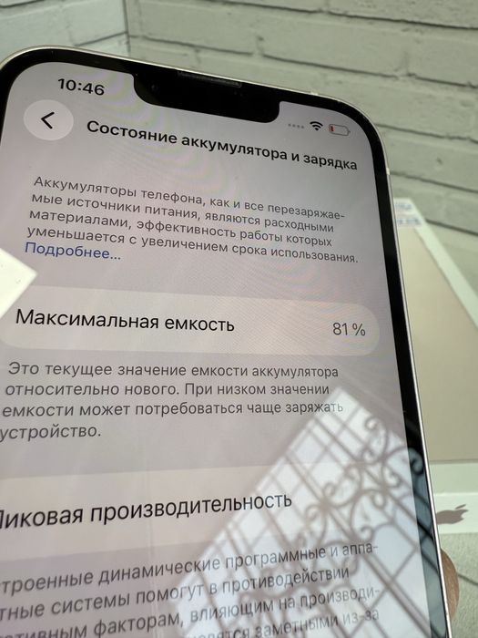 Iphone 13 - 128 gb Нур Маркет