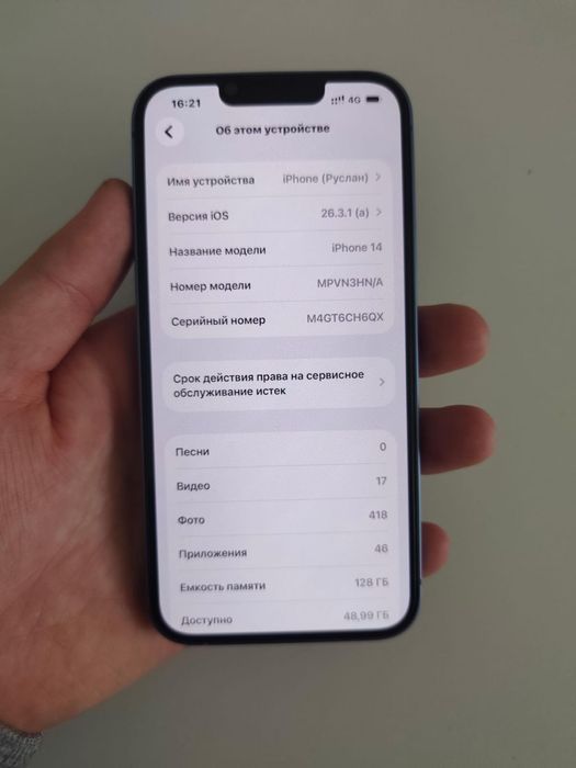 Айфон 14 обычный