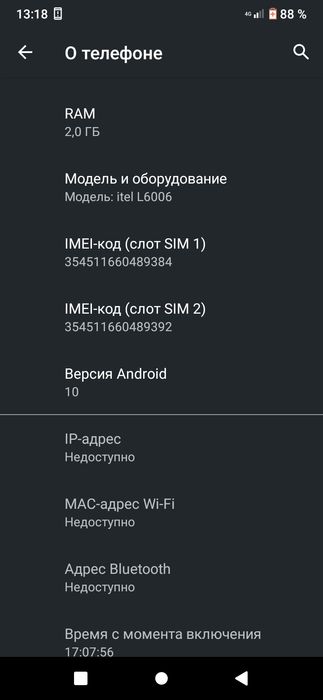 Itel A48 рабочий