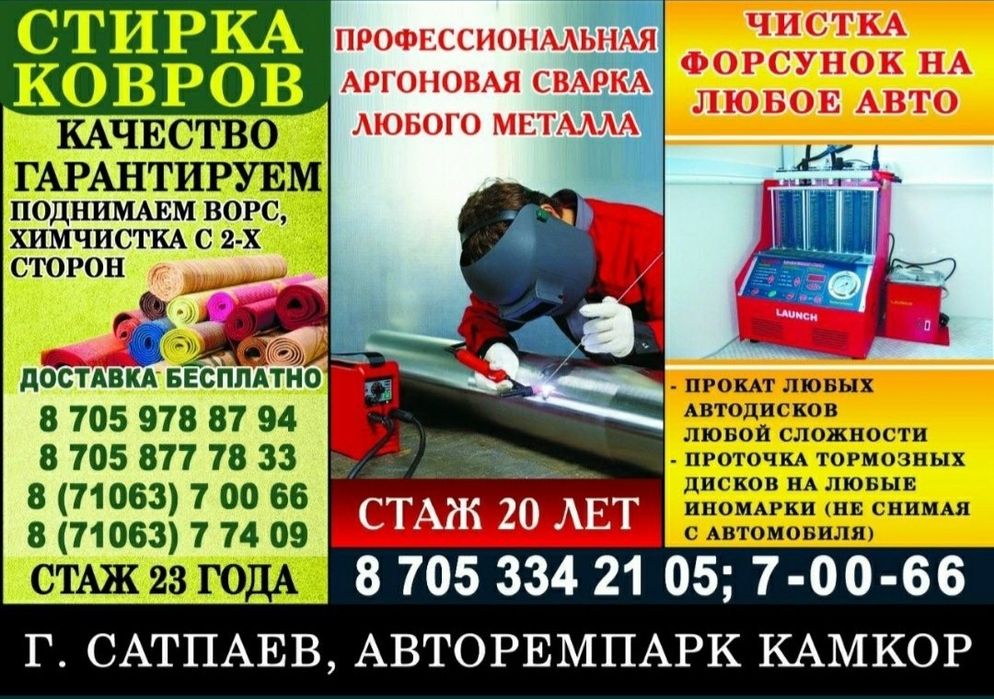 Качественная стирка ковров