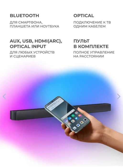 Продам САУНДБАР 55000тг