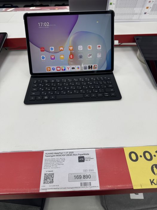 Huawei MatePad 11,5 2025