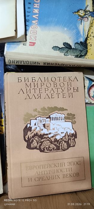 Детские книги СССР