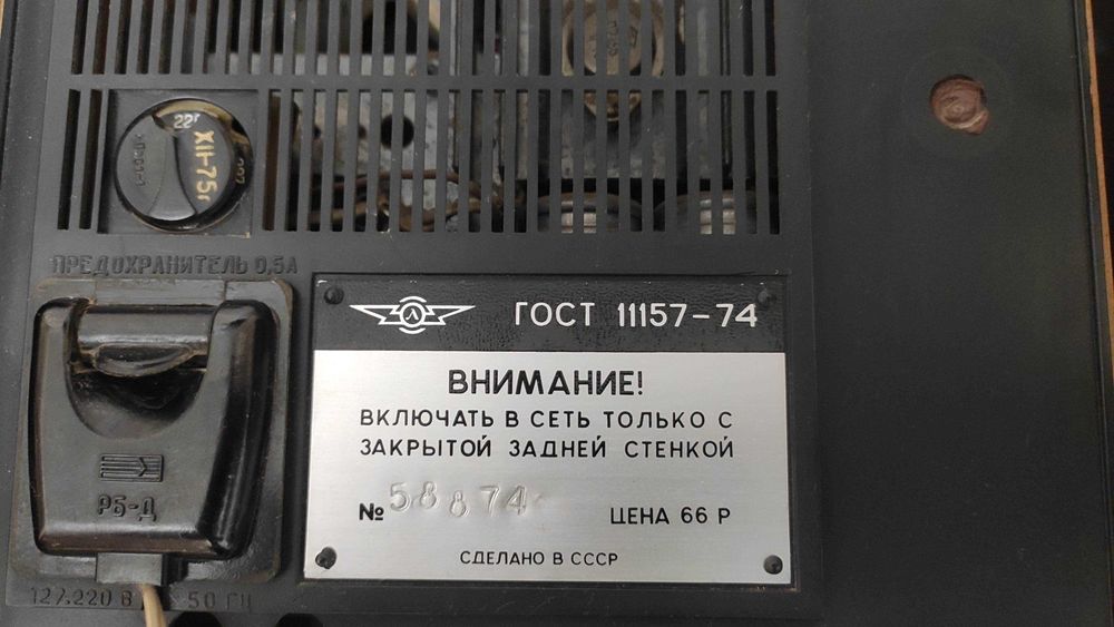 Каравелла-201А - электрофон, винил, проигрыватель