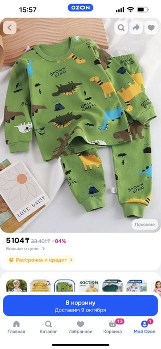 Костюм двойка детский