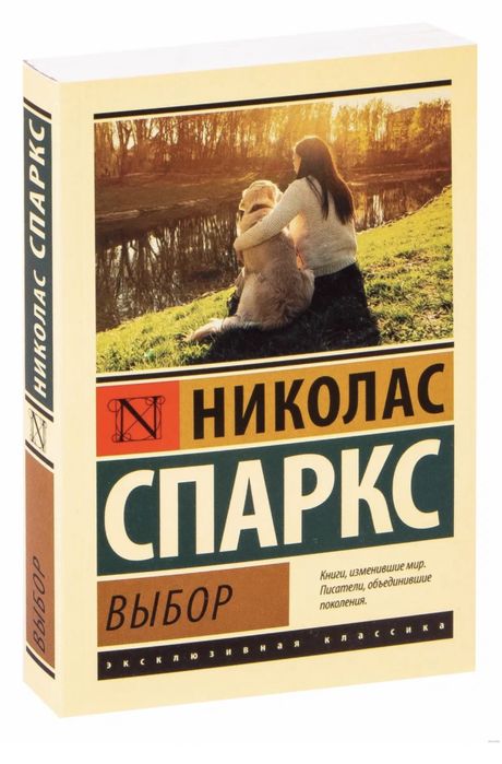 книги агата кристи и николас спаркс