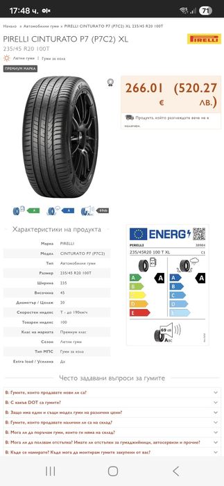 235/45/20 & 255/40/20 4бр.PIRELLI CINTURATO P7-ELECTRIC-SEAL INSIDE