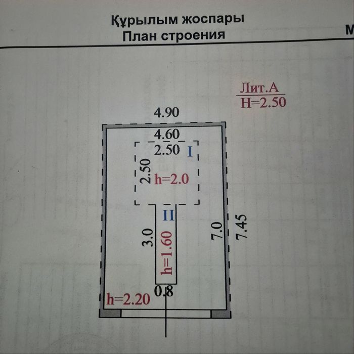 Гараж с документами.