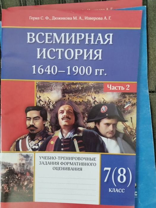 Учебные пренадлежности и книги