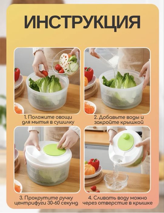 Сушилка центрифуга для зелени