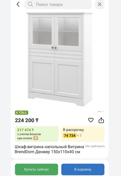 Шкаф-буфет в отличном состоянии (как новый)