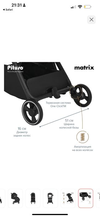 Коляска pituso прогулочная