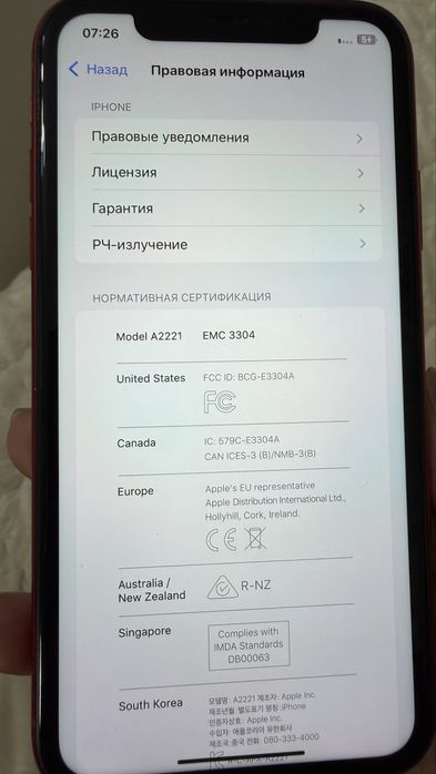 Apple iPhone 11, 128 ГБ (красный)