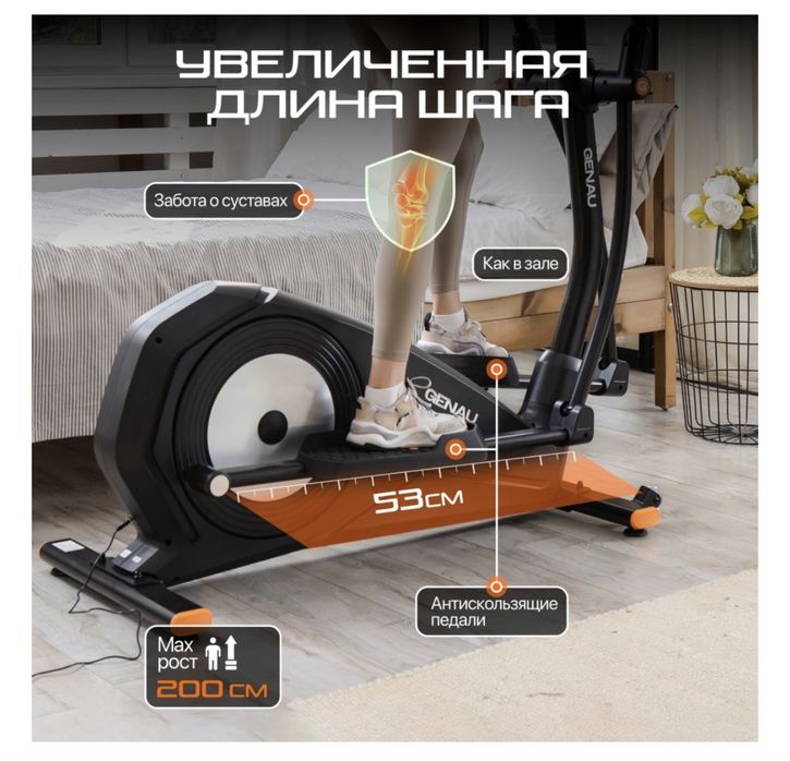 Тренажер GENAU эллипс