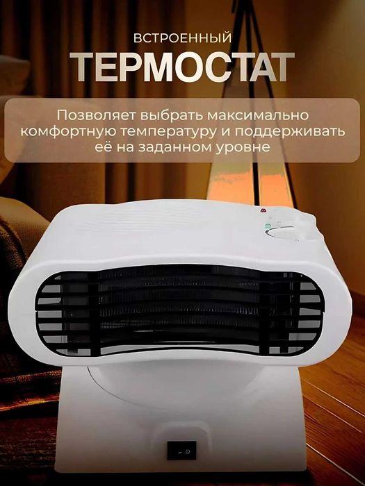Фен обогреватель для дома