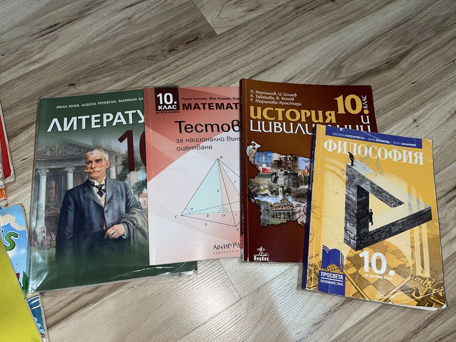 Запазени учебници и учебни тетрадки