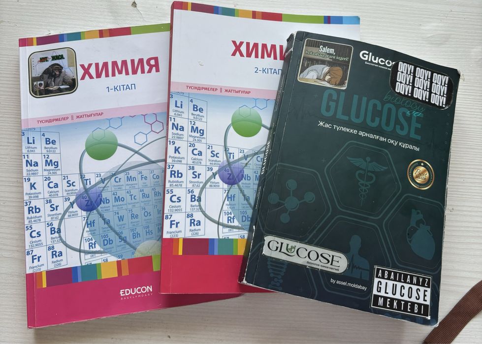 Ұбт кітап био хим