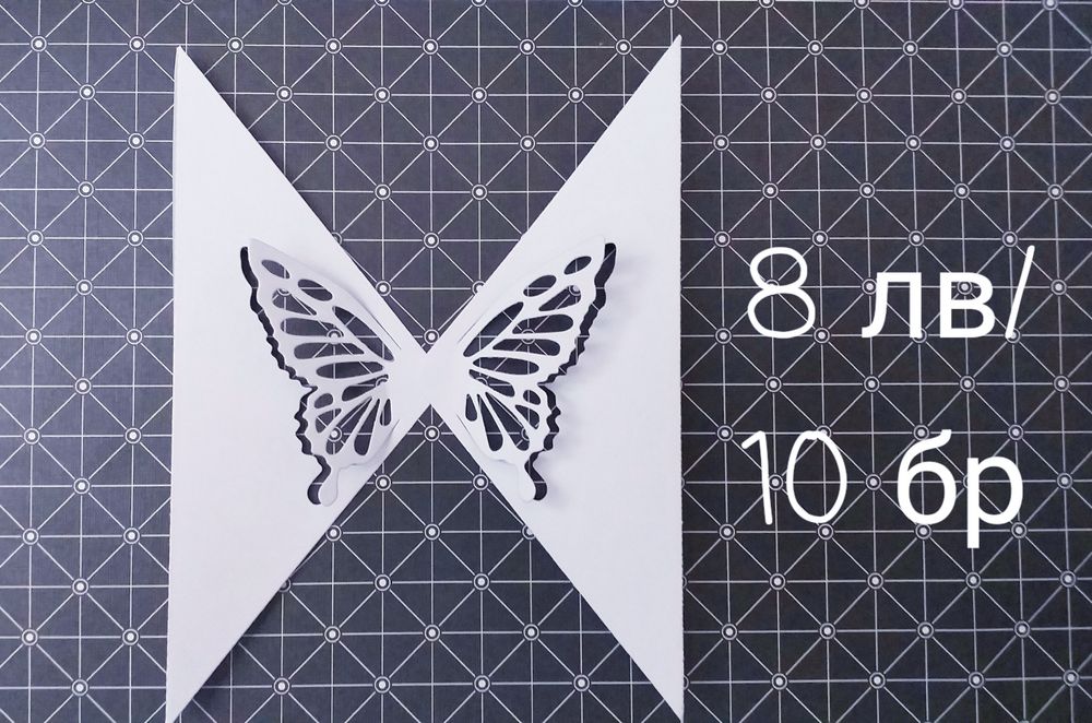 Хартиени декорации - пеперуди за декорация