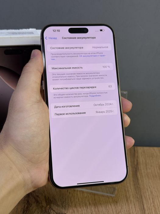 iPhone 16 Pro Max 256 GB 100% 63-цикл | Mobile Zone