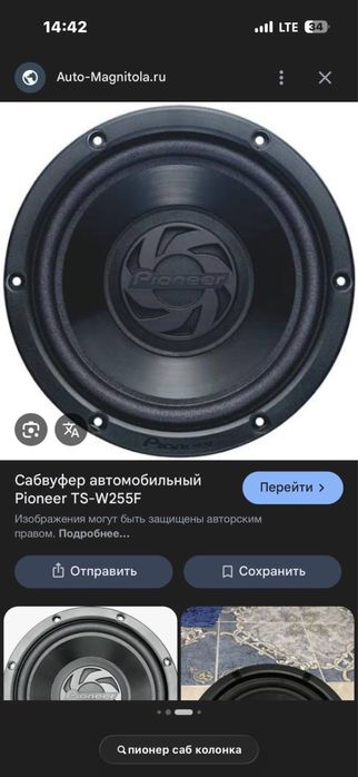 сабуфер для машин