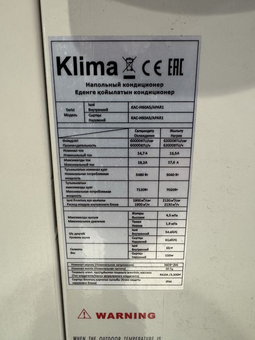 Кондиционер Klima