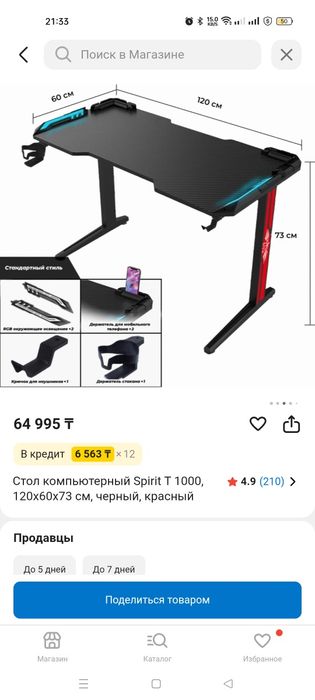 Игровой компьютер комп пк