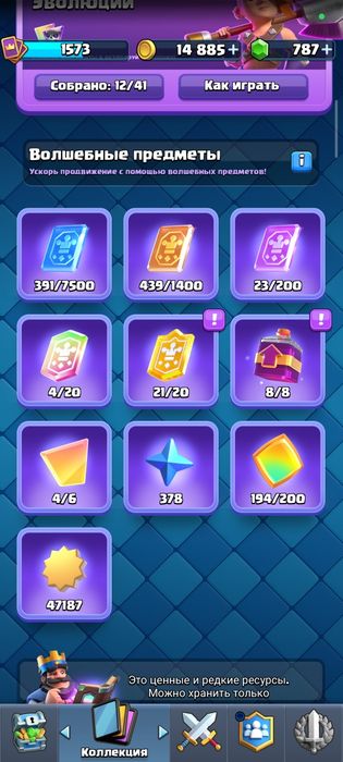 Аккаунт Clash royale