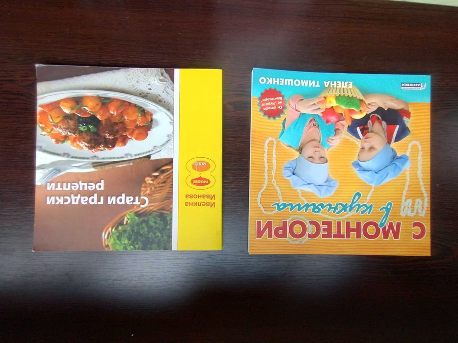 Учебници по икономика / Туризъм / Речници / Детски / Коледни