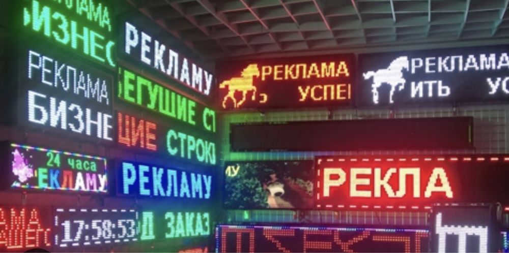 Бигущий строка