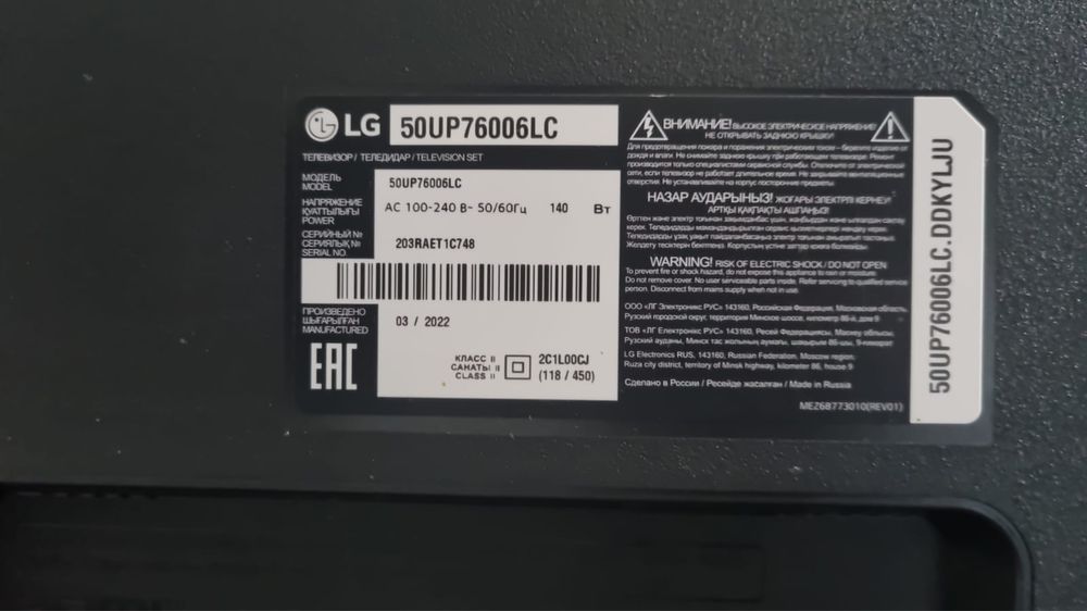 LG телевизор 50/127см