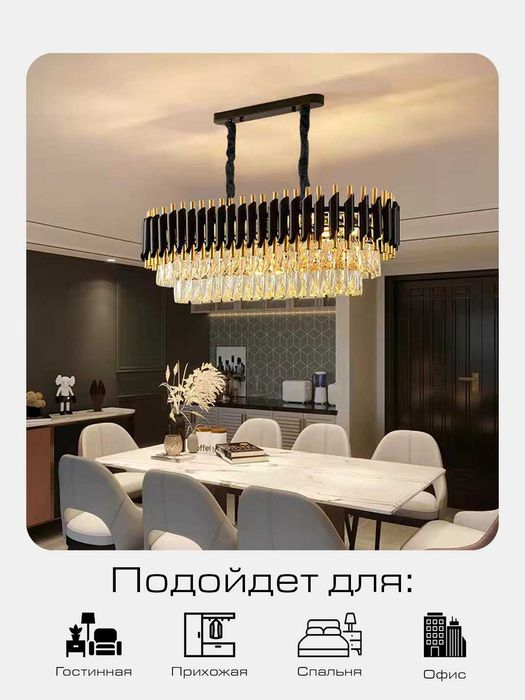 Люстра с кристаллами, белая и черная, овальная, для зала и гостиной,.