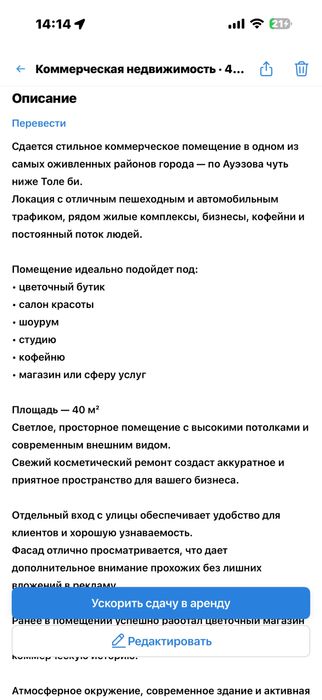 Помещение в аренду Толе би Ауэзова