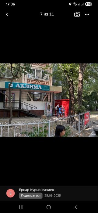 Сдаётся в аренду магазин