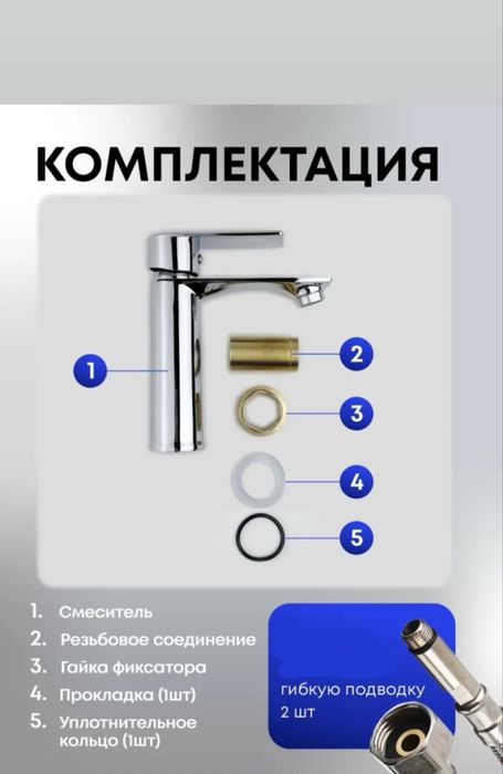 Смеситель для ванной и кухни