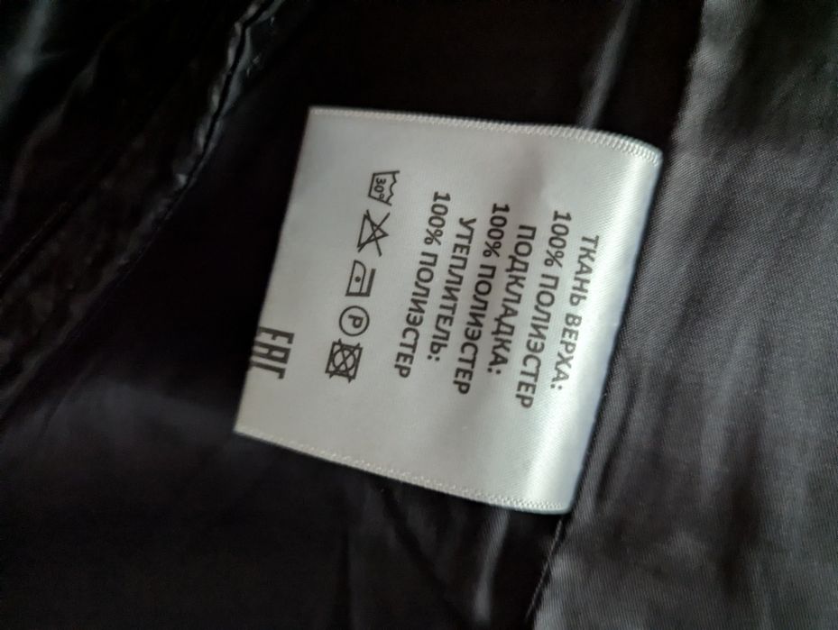 Одежда зимняя две куртки